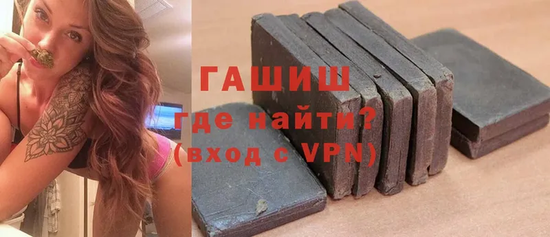 Гашиш hashish  Ялуторовск 