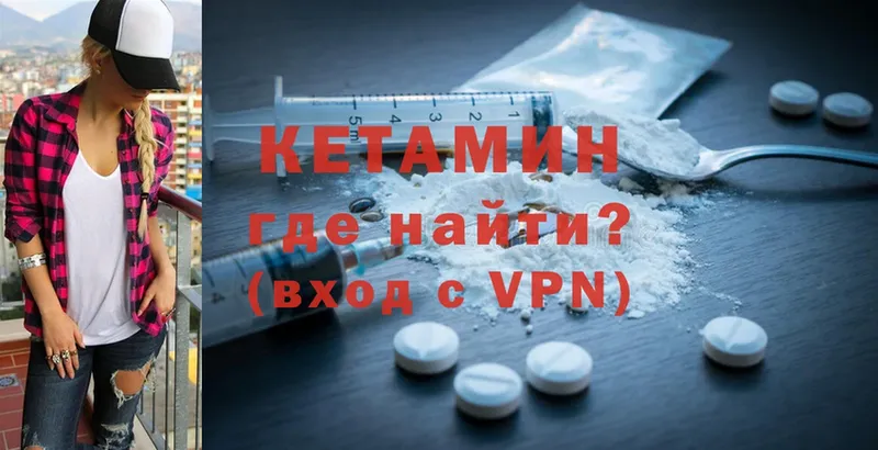 КЕТАМИН ketamine  что такое наркотик  Ялуторовск 